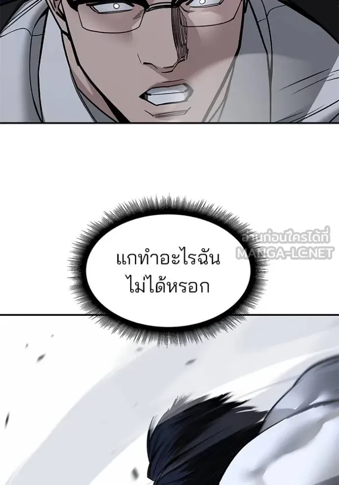 The Bully In-Charge ตอนที่ 153 189