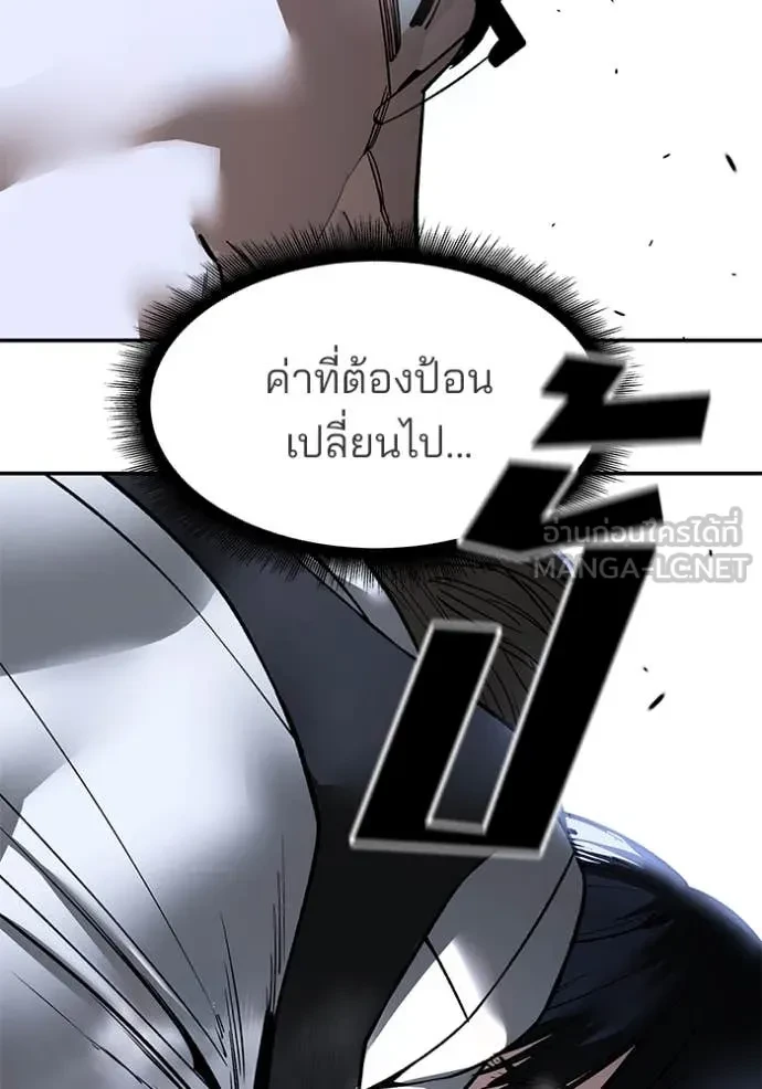 The Bully In-Charge ตอนที่ 153 194