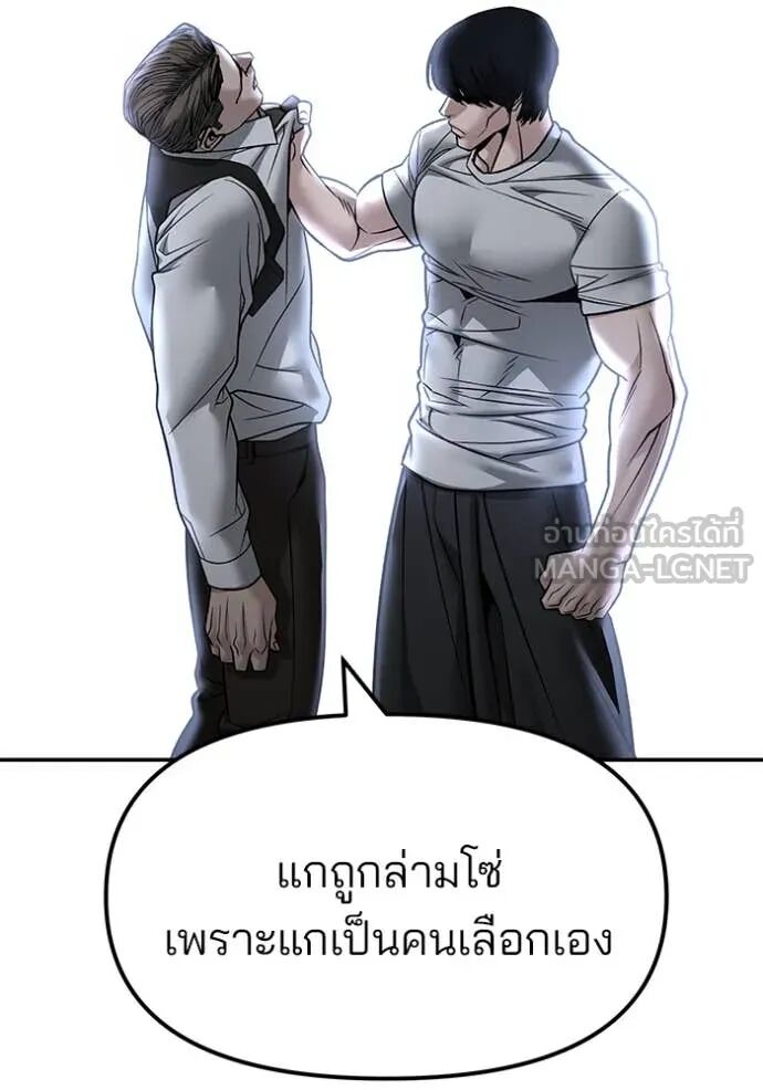 The Bully In-Charge ตอนที่ 154 15