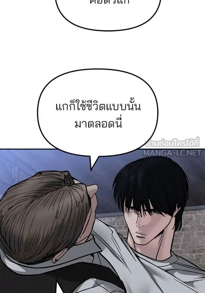 The Bully In-Charge ตอนที่ 154 13