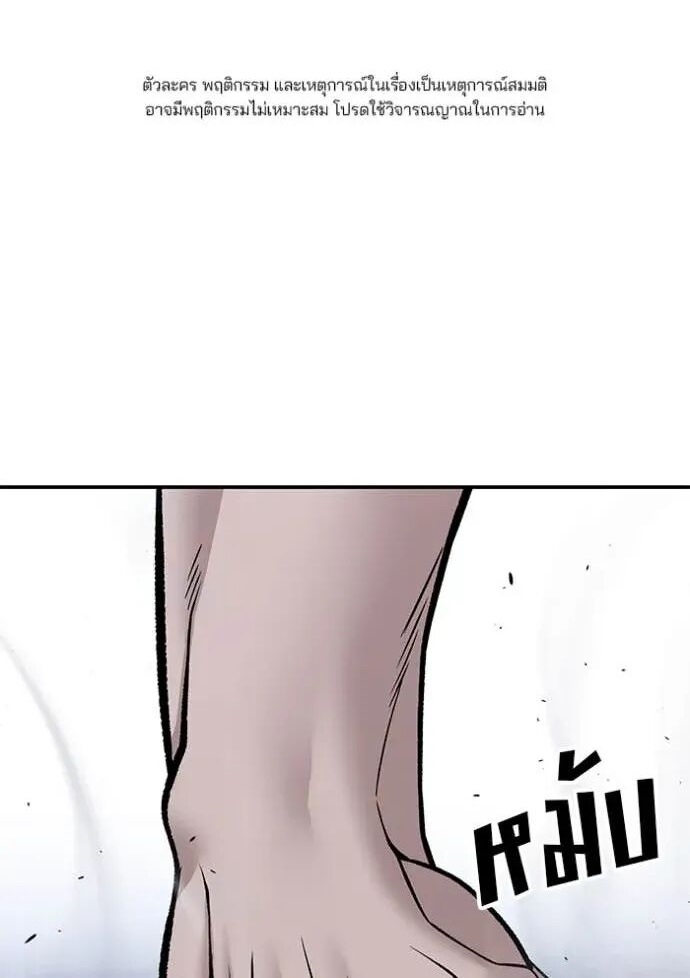 The Bully In-Charge ตอนที่ 154 1