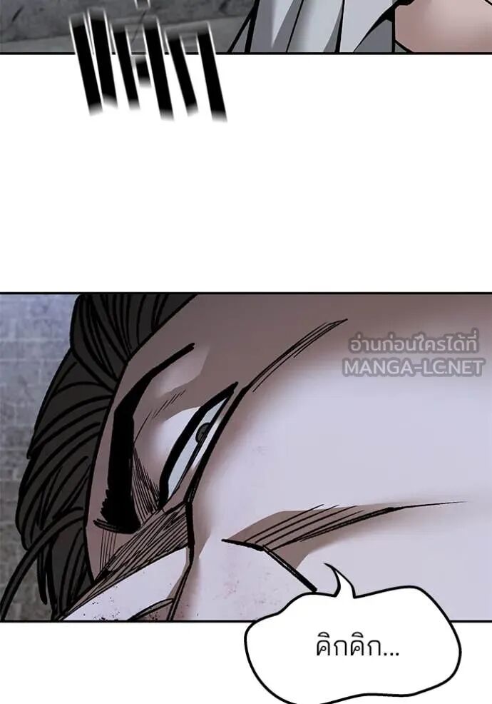 The Bully In-Charge ตอนที่ 154 10