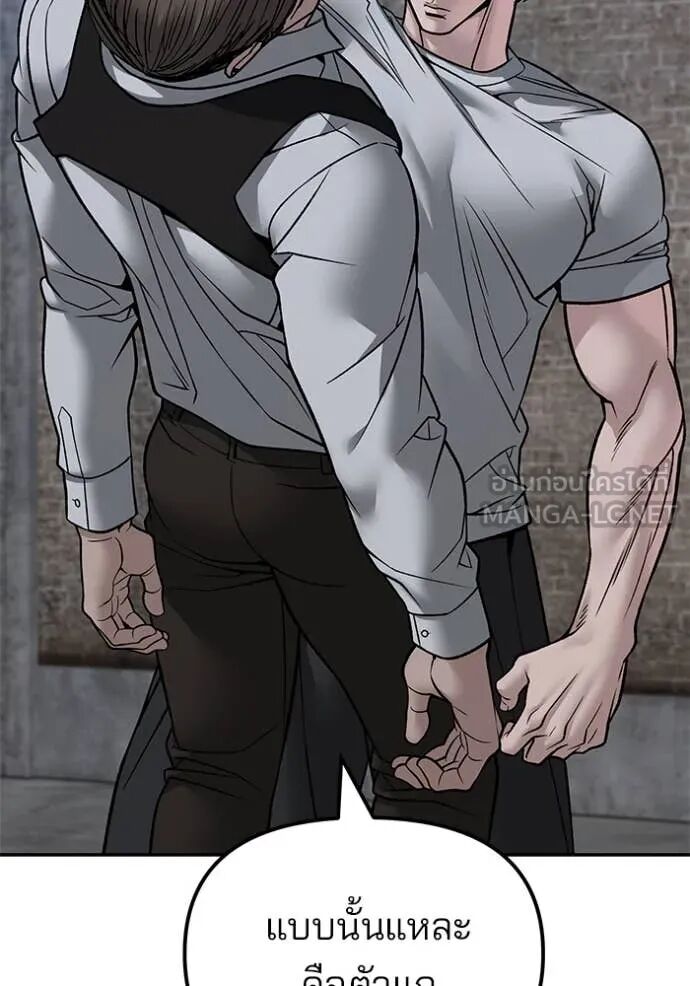 The Bully In-Charge ตอนที่ 154 12