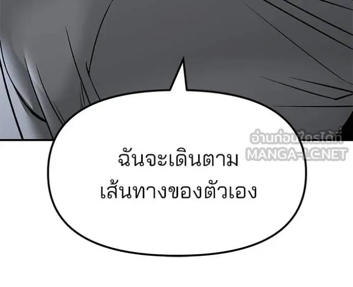The Bully In-Charge ตอนที่ 154 20