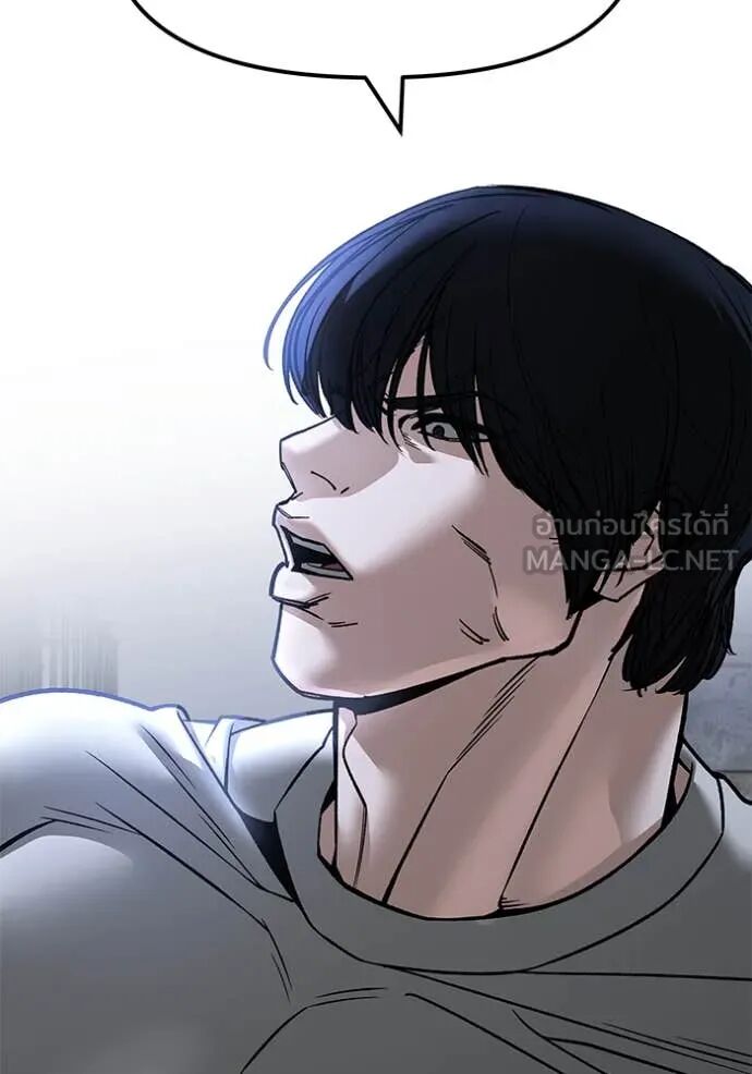 The Bully In-Charge ตอนที่ 154 19