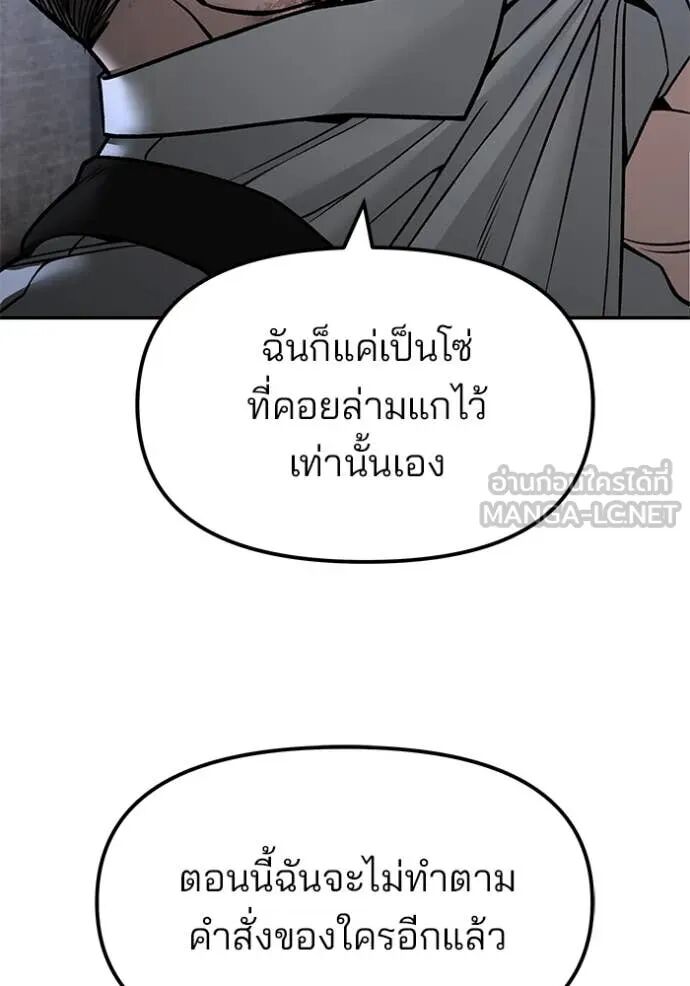 The Bully In-Charge ตอนที่ 154 18