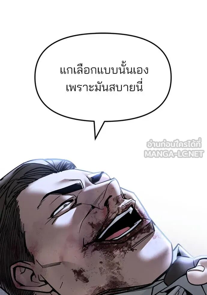 The Bully In-Charge ตอนที่ 154 17