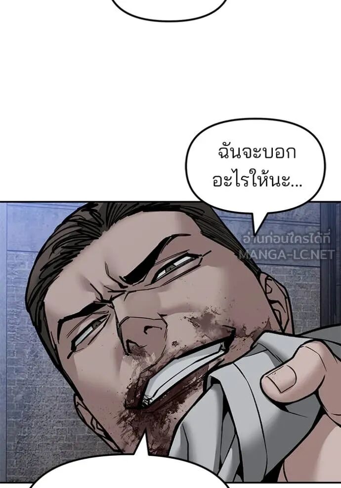 The Bully In-Charge ตอนที่ 154 22