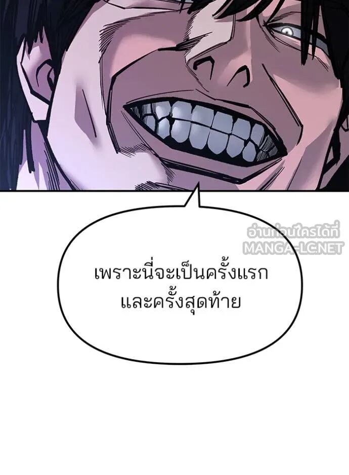 The Bully In-Charge ตอนที่ 154 28