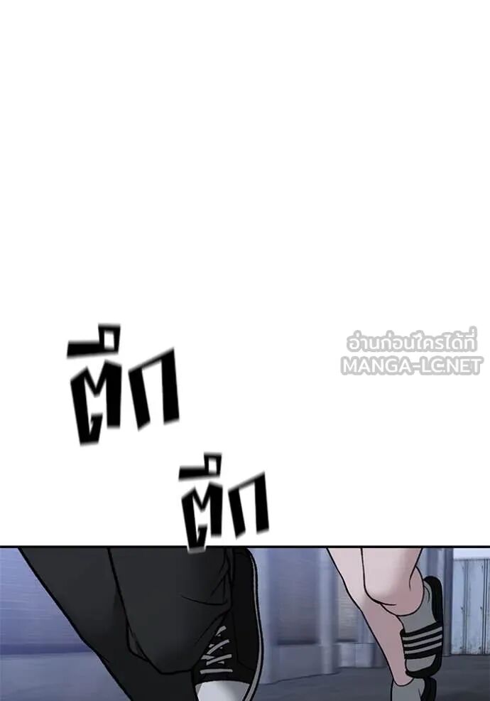 The Bully In-Charge ตอนที่ 154 29