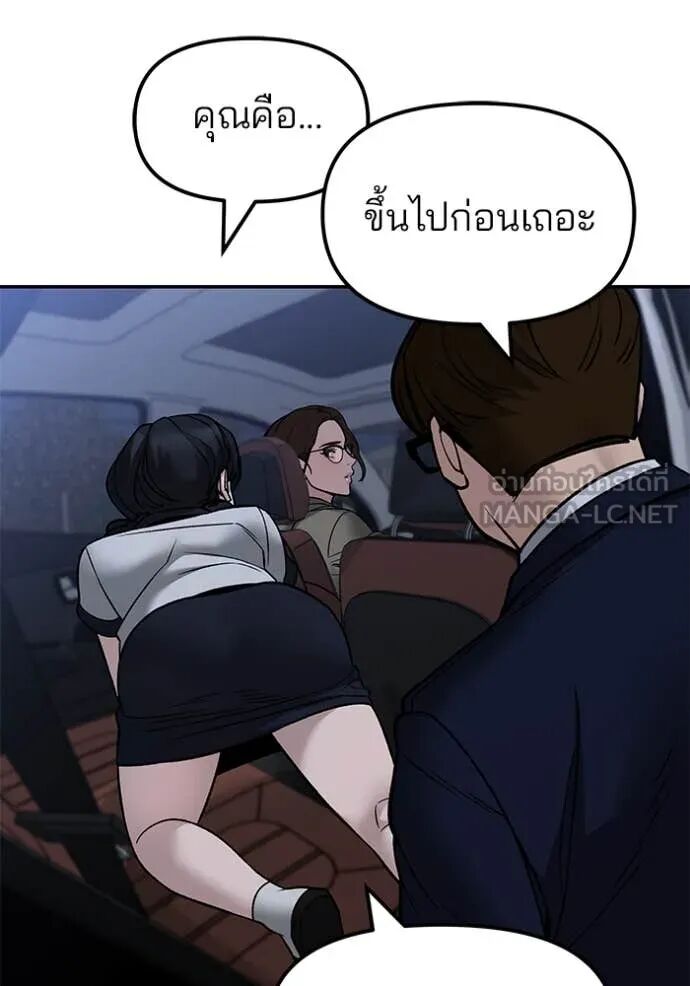 The Bully In-Charge ตอนที่ 154 34