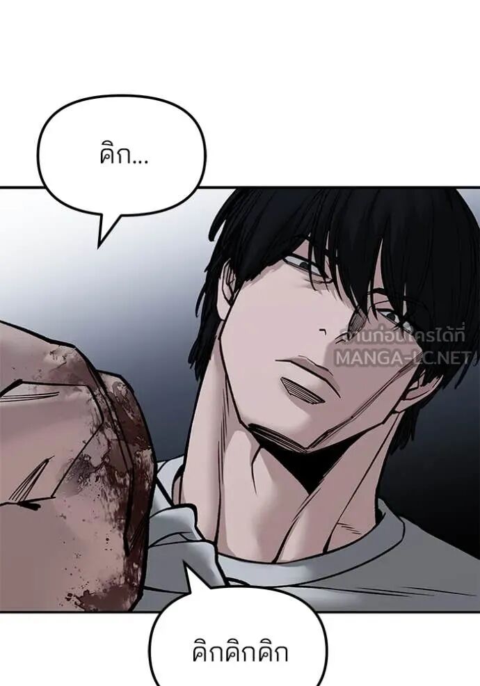 The Bully In-Charge ตอนที่ 154 21