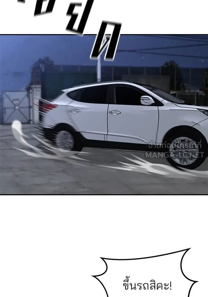 The Bully In-Charge ตอนที่ 154 32