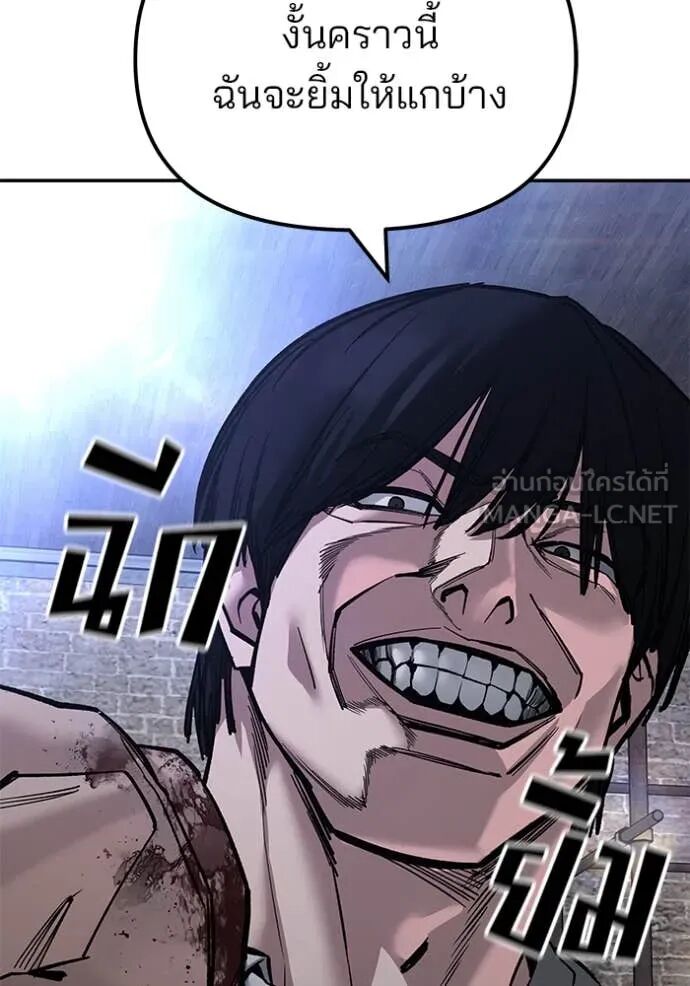 The Bully In-Charge ตอนที่ 154 26