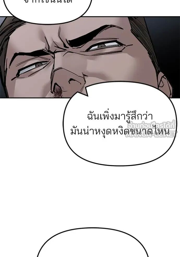 The Bully In-Charge ตอนที่ 154 25