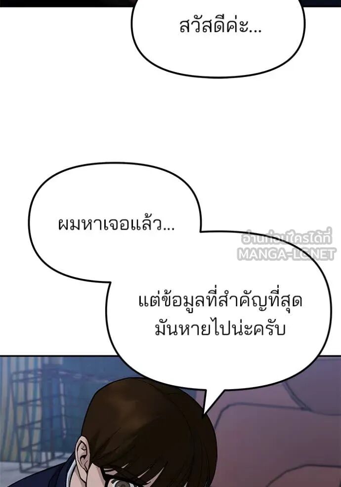 The Bully In-Charge ตอนที่ 154 35