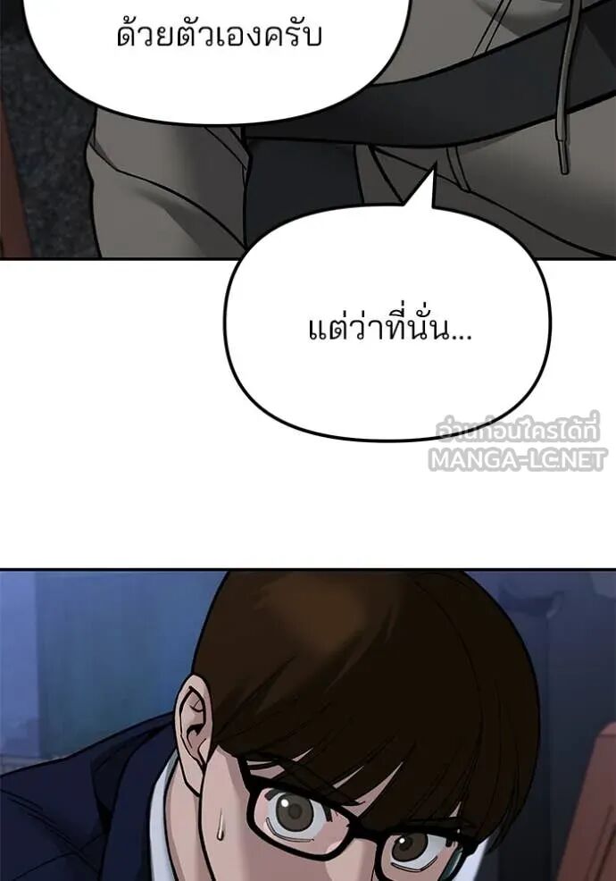 The Bully In-Charge ตอนที่ 154 37