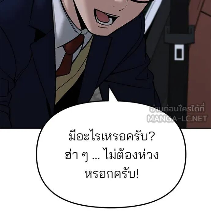 The Bully In-Charge ตอนที่ 154 38
