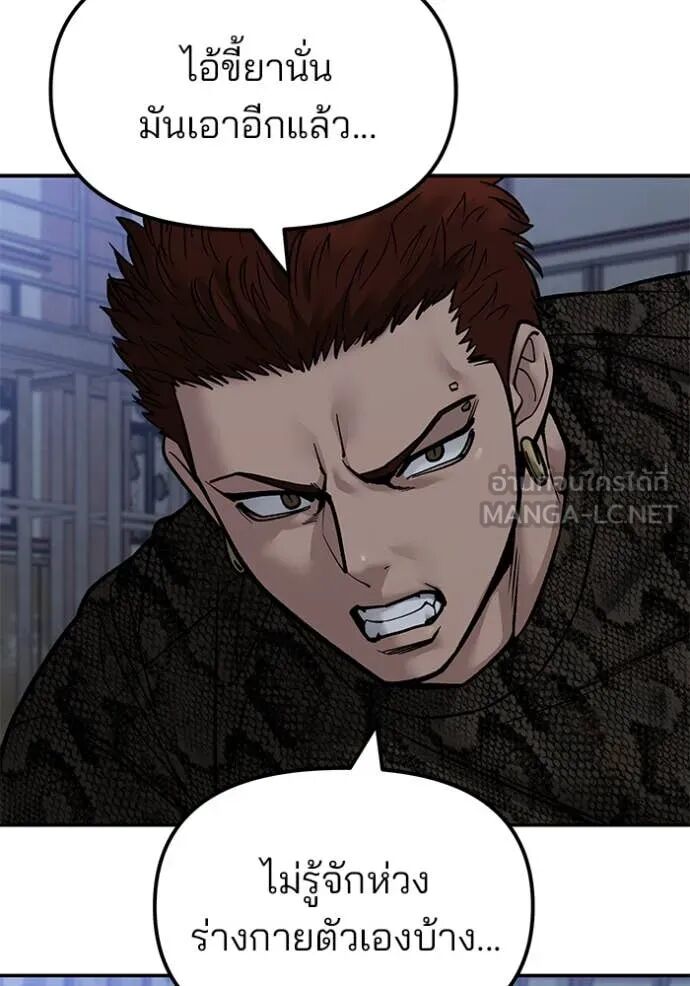 The Bully In-Charge ตอนที่ 154 40