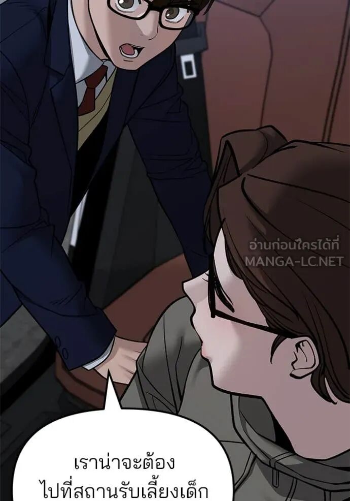 The Bully In-Charge ตอนที่ 154 36