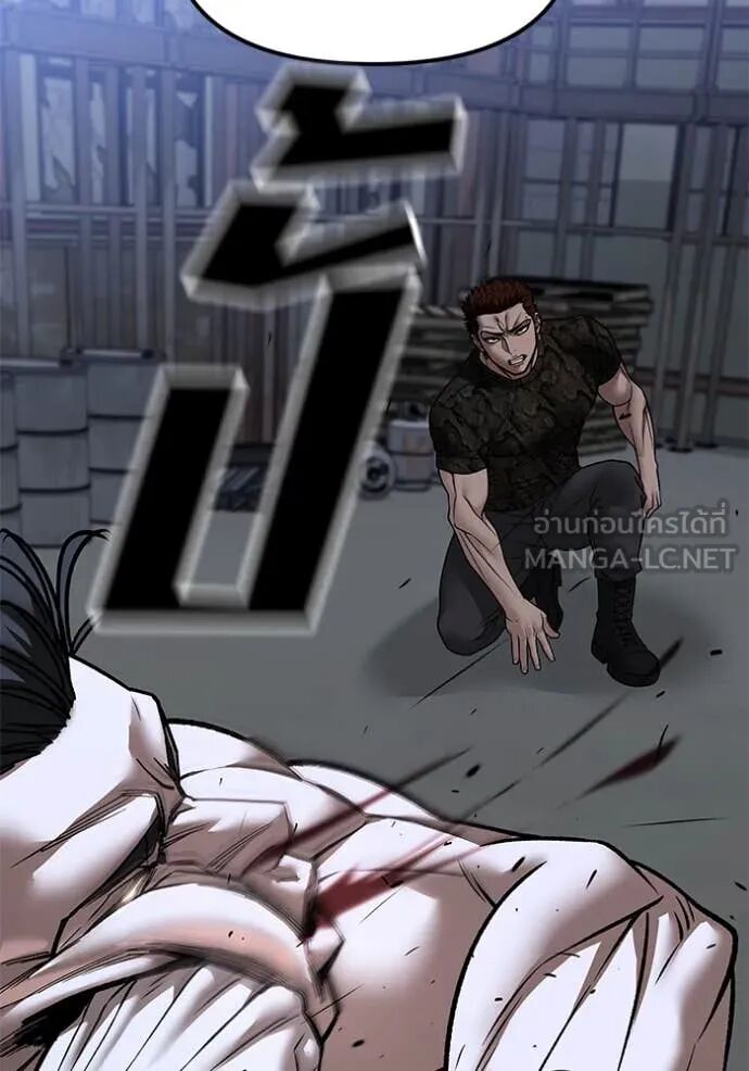 The Bully In-Charge ตอนที่ 154 41