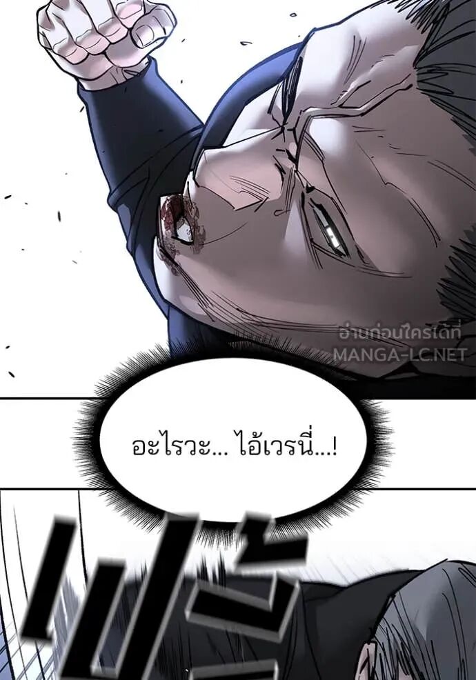 The Bully In-Charge ตอนที่ 154 46