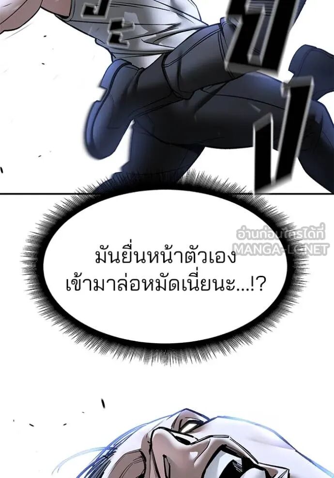 The Bully In-Charge ตอนที่ 154 51