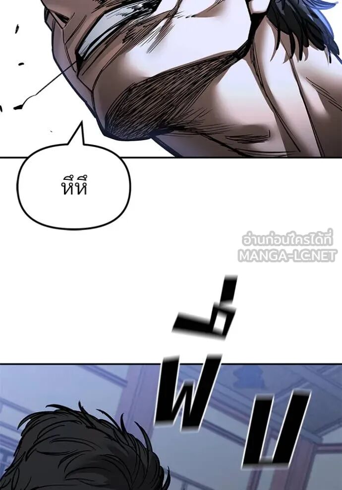 The Bully In-Charge ตอนที่ 154 53