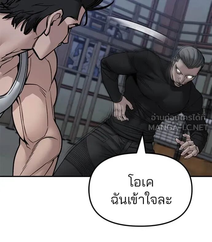 The Bully In-Charge ตอนที่ 154 54