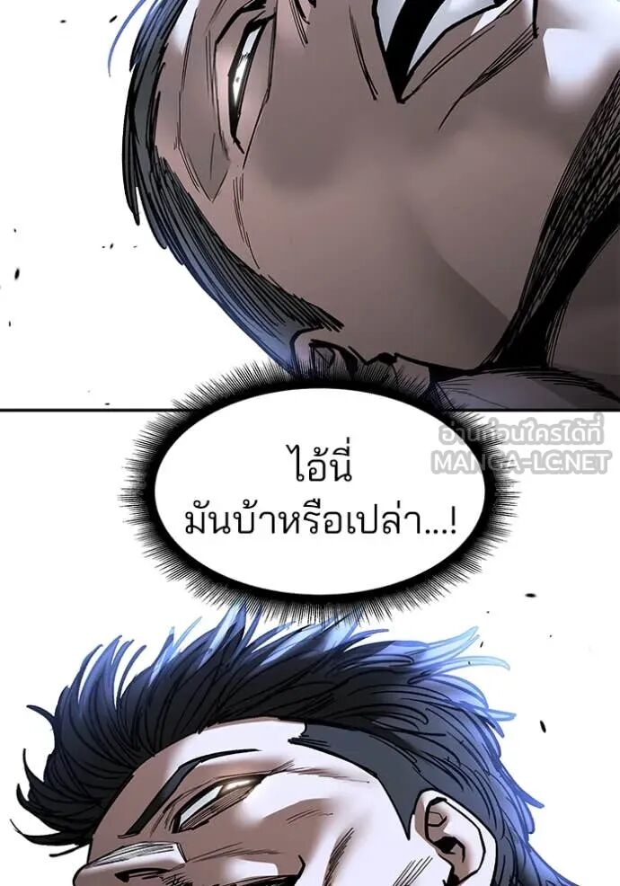 The Bully In-Charge ตอนที่ 154 52