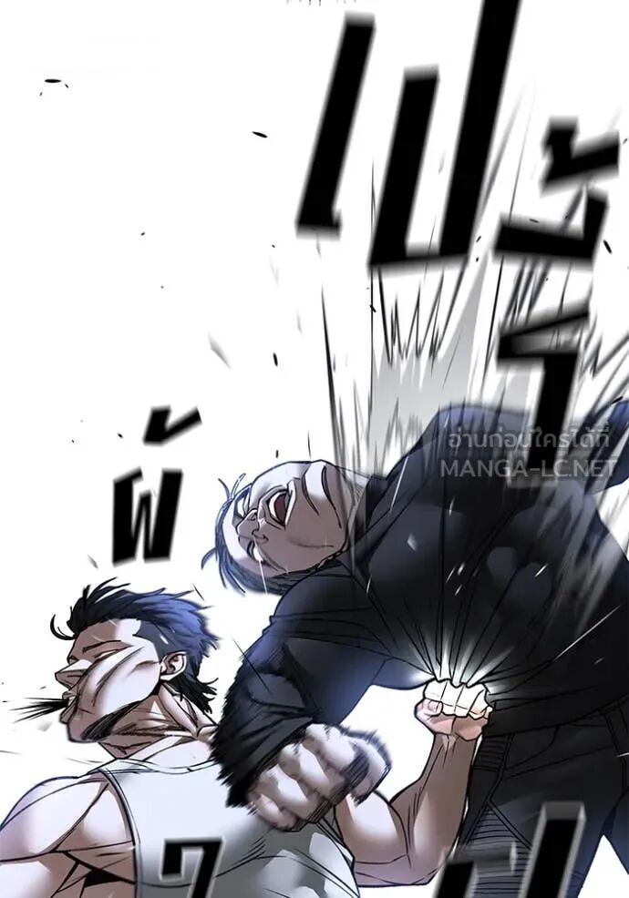 The Bully In-Charge ตอนที่ 154 50