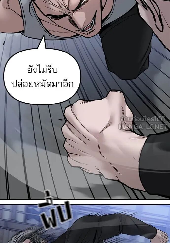 The Bully In-Charge ตอนที่ 154 57