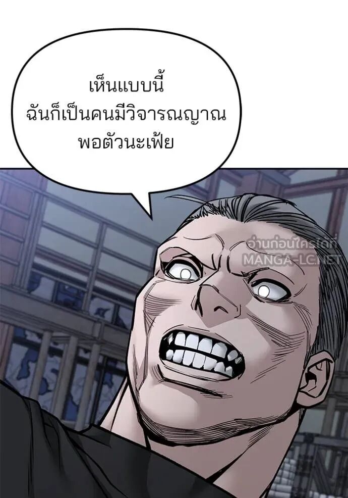 The Bully In-Charge ตอนที่ 154 55