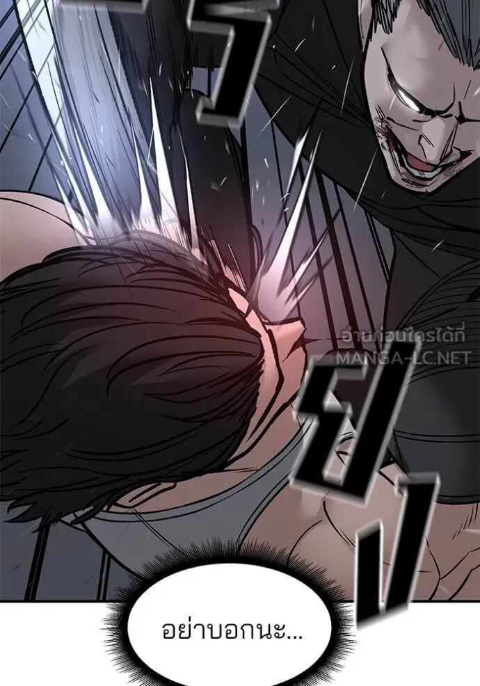 The Bully In-Charge ตอนที่ 154 47