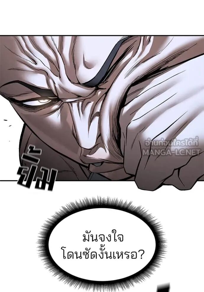 The Bully In-Charge ตอนที่ 154 49
