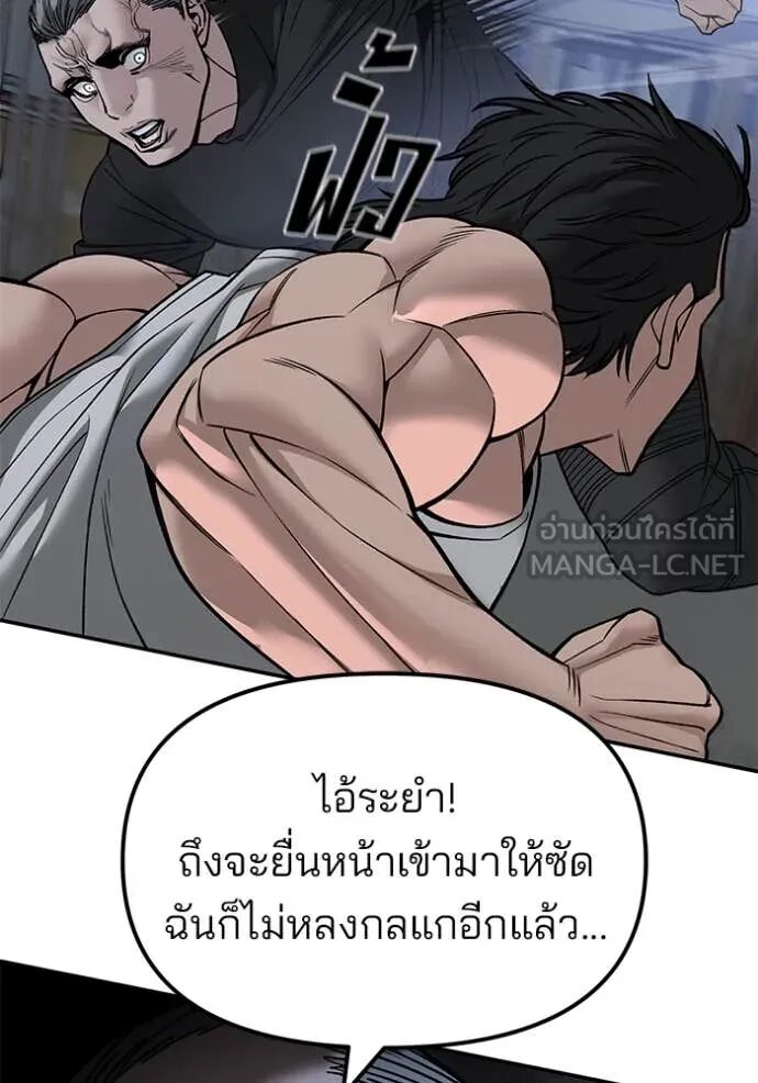 The Bully In-Charge ตอนที่ 154 58