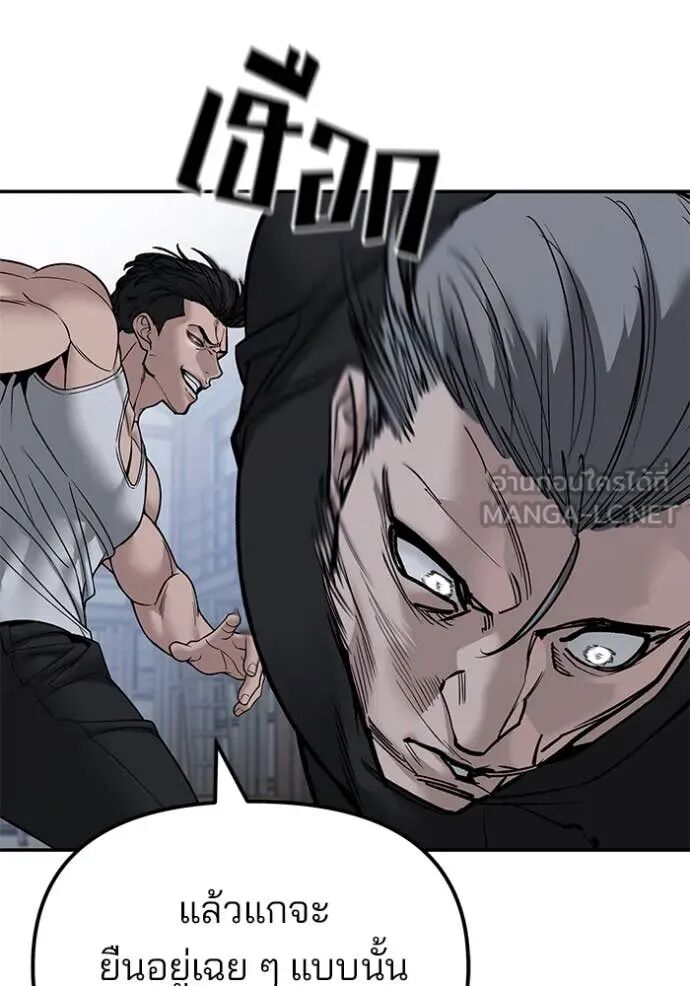 The Bully In-Charge ตอนที่ 154 61