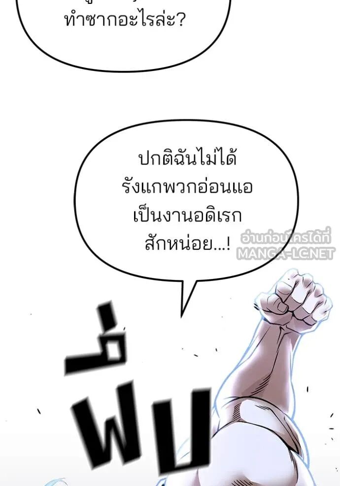 The Bully In-Charge ตอนที่ 154 62