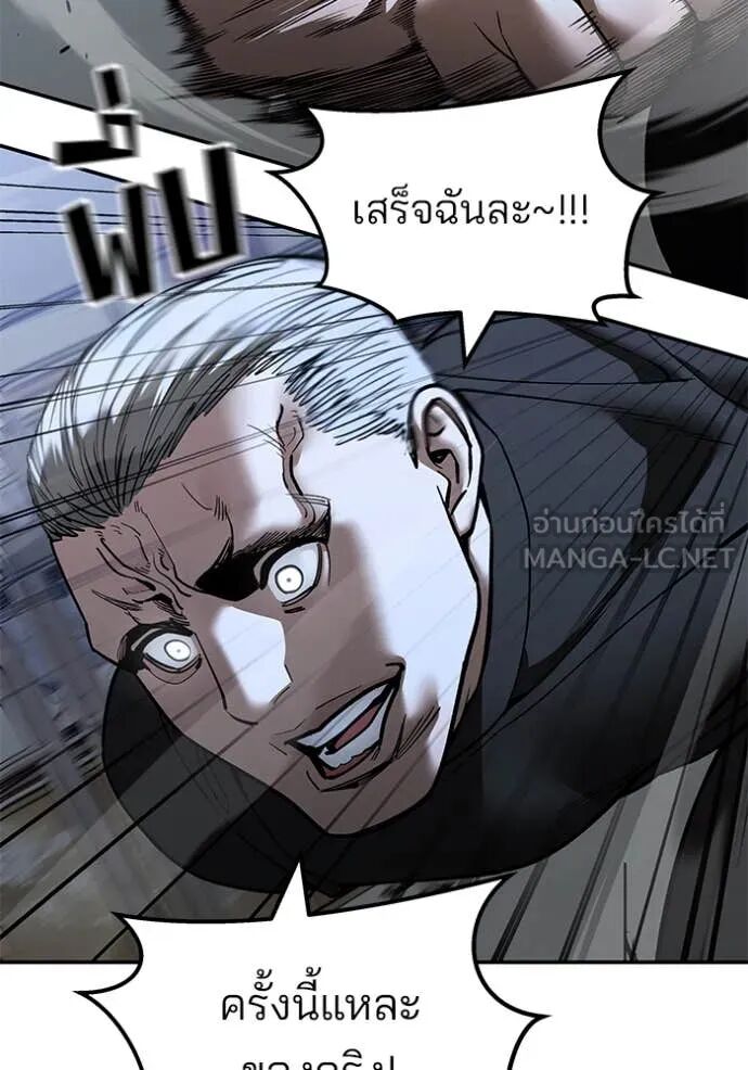 The Bully In-Charge ตอนที่ 154 66