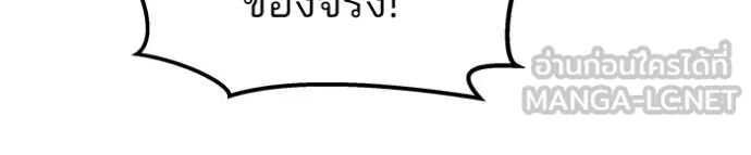 The Bully In-Charge ตอนที่ 154 67