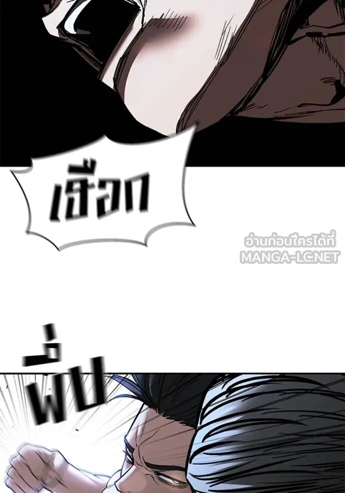 The Bully In-Charge ตอนที่ 154 71