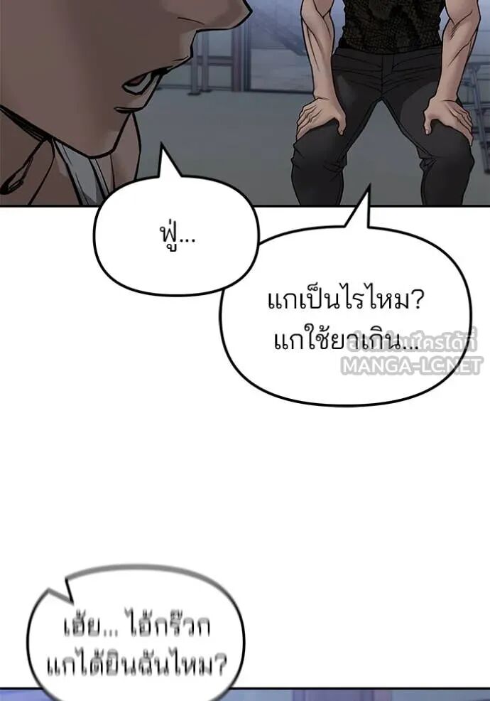 The Bully In-Charge ตอนที่ 154 79