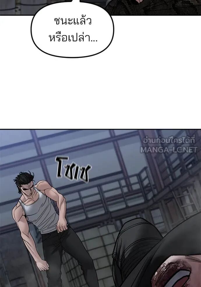 The Bully In-Charge ตอนที่ 154 77