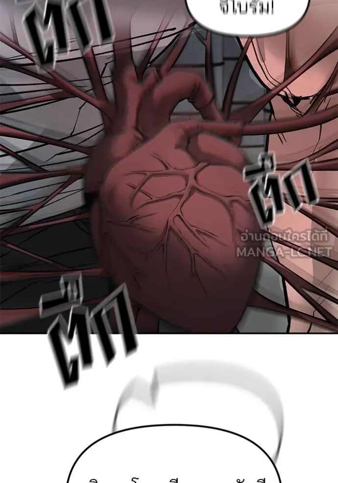 The Bully In-Charge ตอนที่ 154 81