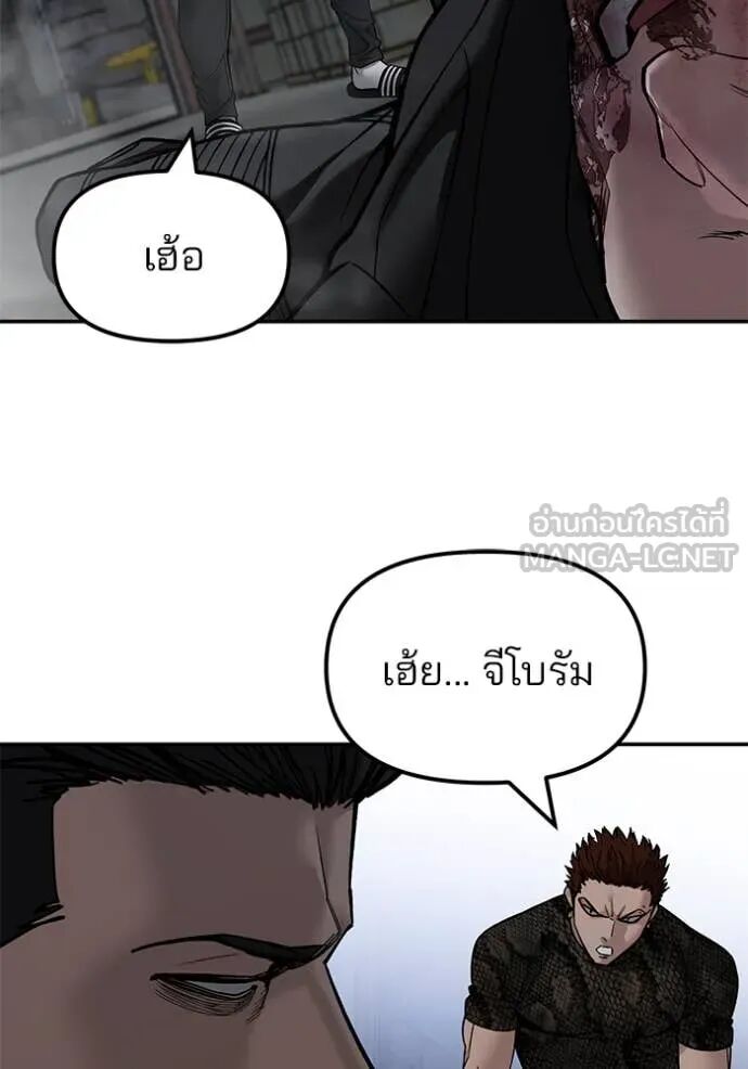 The Bully In-Charge ตอนที่ 154 78