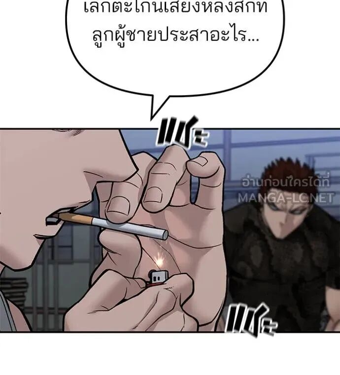 The Bully In-Charge ตอนที่ 154 82