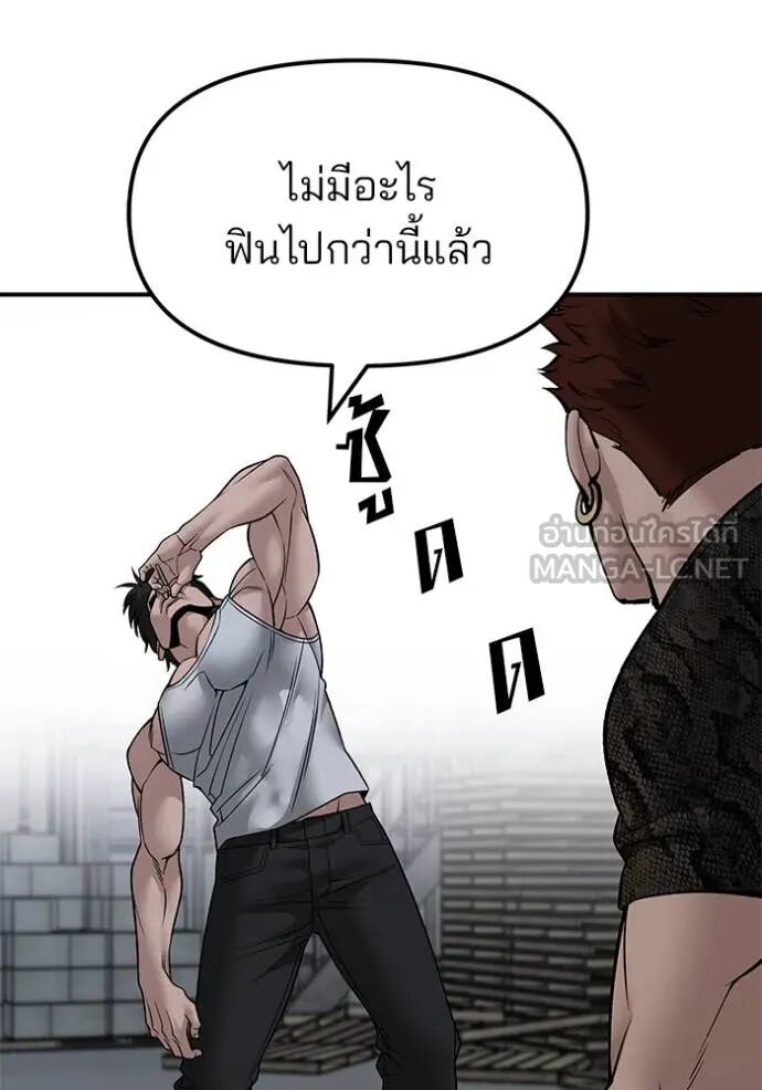 The Bully In-Charge ตอนที่ 154 83