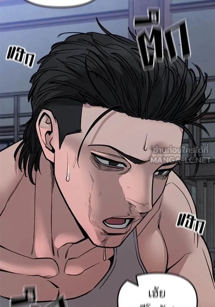 The Bully In-Charge ตอนที่ 154 80