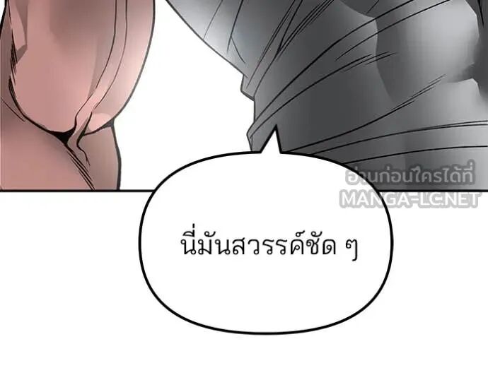 The Bully In-Charge ตอนที่ 154 86