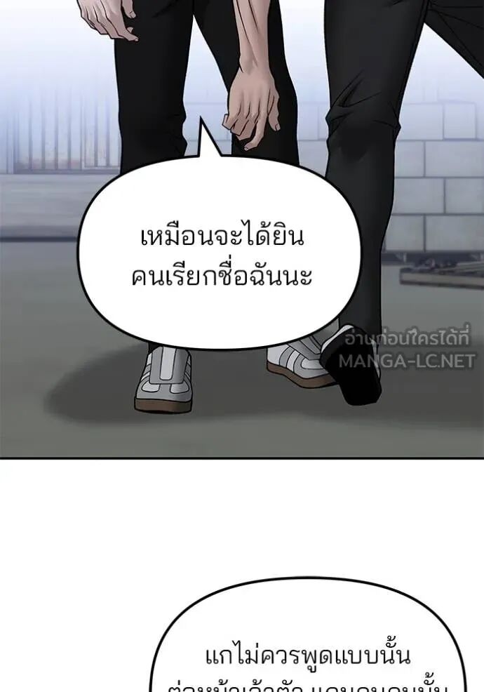The Bully In-Charge ตอนที่ 154 93